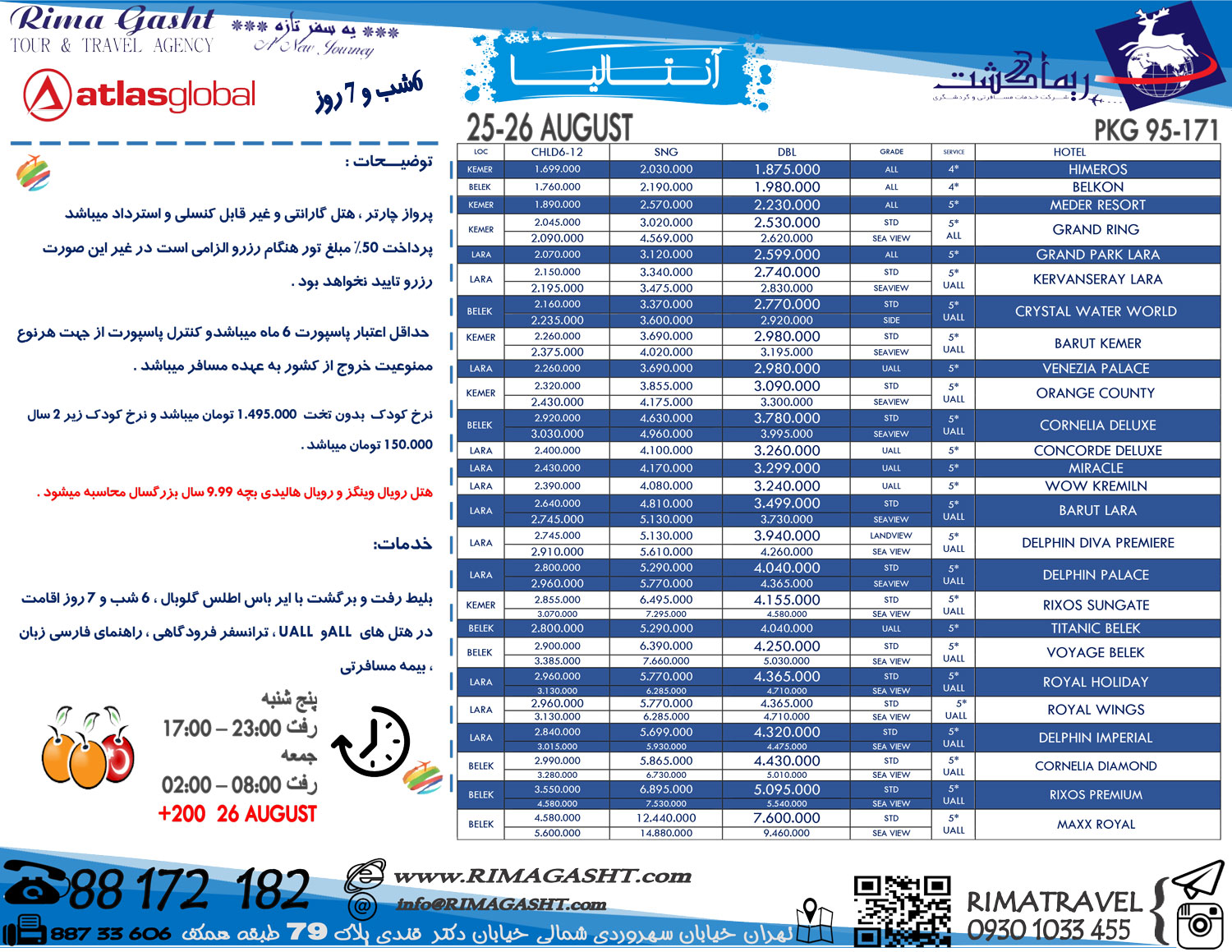 AYT950602.jpg